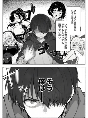 異世界で最弱スキルしかもらえなかった俺、SSSレアカードを手に入れたのでセックス王を目指すことにする。2_SSS2_003