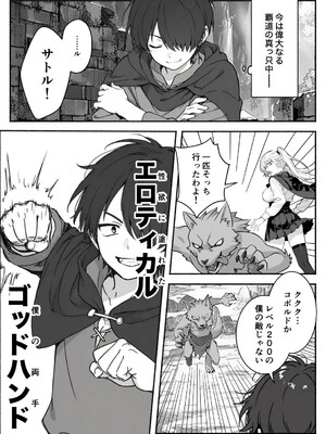 異世界で最弱スキルしかもらえなかった俺、SSSレアカードを手に入れたのでセックス王を目指すことにする。2_SSS2_005