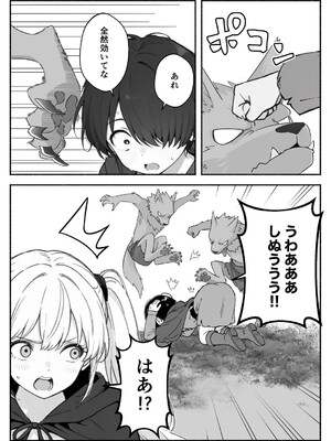 異世界で最弱スキルしかもらえなかった俺、SSSレアカードを手に入れたのでセックス王を目指すことにする。2_SSS2_006