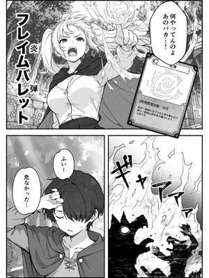 異世界で最弱スキルしかもらえなかった俺、SSSレアカードを手に入れたのでセックス王を目指すことにする。2_SSS2_007
