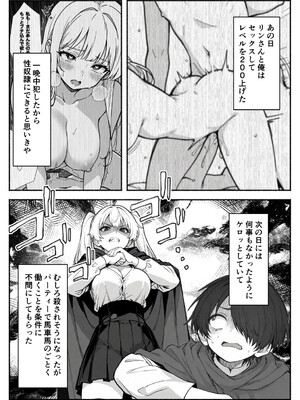 異世界で最弱スキルしかもらえなかった俺、SSSレアカードを手に入れたのでセックス王を目指すことにする。2_SSS2_009