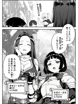 異世界で最弱スキルしかもらえなかった俺、SSSレアカードを手に入れたのでセックス王を目指すことにする。2_SSS2_010