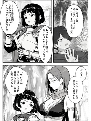 異世界で最弱スキルしかもらえなかった俺、SSSレアカードを手に入れたのでセックス王を目指すことにする。2_SSS2_011
