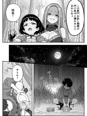 異世界で最弱スキルしかもらえなかった俺、SSSレアカードを手に入れたのでセックス王を目指すことにする。2_SSS2_012