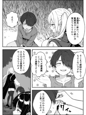 異世界で最弱スキルしかもらえなかった俺、SSSレアカードを手に入れたのでセックス王を目指すことにする。2_SSS2_013