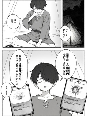 異世界で最弱スキルしかもらえなかった俺、SSSレアカードを手に入れたのでセックス王を目指すことにする。2_SSS2_014