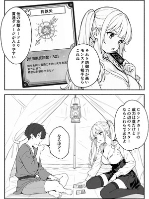 異世界で最弱スキルしかもらえなかった俺、SSSレアカードを手に入れたのでセックス王を目指すことにする。2_SSS2_015