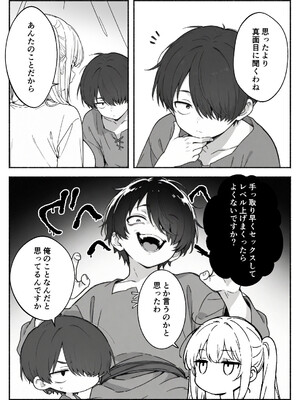 異世界で最弱スキルしかもらえなかった俺、SSSレアカードを手に入れたのでセックス王を目指すことにする。2_SSS2_016