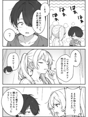 異世界で最弱スキルしかもらえなかった俺、SSSレアカードを手に入れたのでセックス王を目指すことにする。2_SSS2_018
