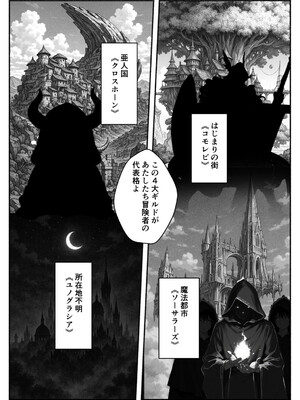 異世界で最弱スキルしかもらえなかった俺、SSSレアカードを手に入れたのでセックス王を目指すことにする。2_SSS2_019
