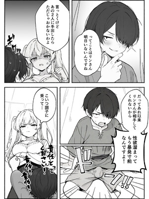 異世界で最弱スキルしかもらえなかった俺、SSSレアカードを手に入れたのでセックス王を目指すことにする。2_SSS2_022