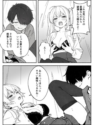 異世界で最弱スキルしかもらえなかった俺、SSSレアカードを手に入れたのでセックス王を目指すことにする。2_SSS2_024