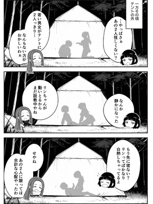 異世界で最弱スキルしかもらえなかった俺、SSSレアカードを手に入れたのでセックス王を目指すことにする。2_SSS2_025