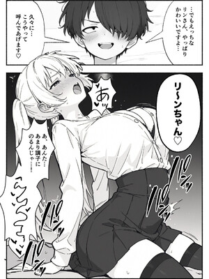 異世界で最弱スキルしかもらえなかった俺、SSSレアカードを手に入れたのでセックス王を目指すことにする。2_SSS2_027