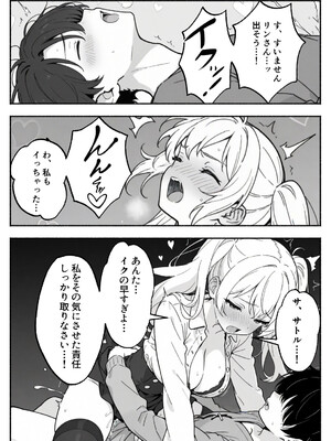 異世界で最弱スキルしかもらえなかった俺、SSSレアカードを手に入れたのでセックス王を目指すことにする。2_SSS2_028
