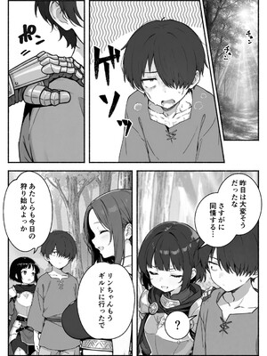 異世界で最弱スキルしかもらえなかった俺、SSSレアカードを手に入れたのでセックス王を目指すことにする。2_SSS2_030
