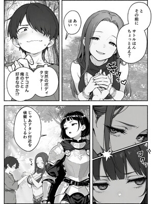 異世界で最弱スキルしかもらえなかった俺、SSSレアカードを手に入れたのでセックス王を目指すことにする。2_SSS2_031
