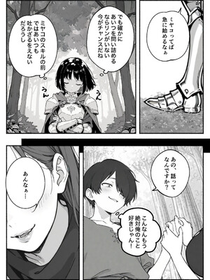 異世界で最弱スキルしかもらえなかった俺、SSSレアカードを手に入れたのでセックス王を目指すことにする。2_SSS2_032