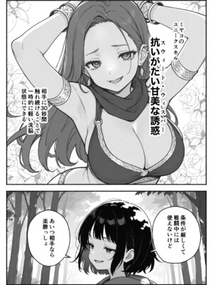 異世界で最弱スキルしかもらえなかった俺、SSSレアカードを手に入れたのでセックス王を目指すことにする。2_SSS2_033