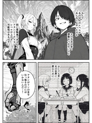 異世界で最弱スキルしかもらえなかった俺、SSSレアカードを手に入れたのでセックス王を目指すことにする。2_SSS2_034