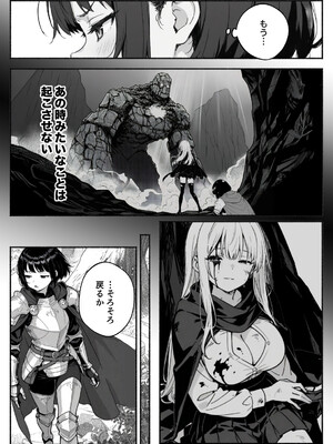 異世界で最弱スキルしかもらえなかった俺、SSSレアカードを手に入れたのでセックス王を目指すことにする。2_SSS2_035