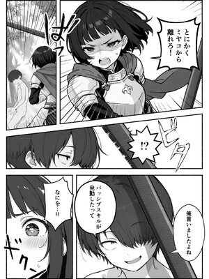 異世界で最弱スキルしかもらえなかった俺、SSSレアカードを手に入れたのでセックス王を目指すことにする。2_SSS2_038