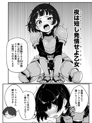 異世界で最弱スキルしかもらえなかった俺、SSSレアカードを手に入れたのでセックス王を目指すことにする。2_SSS2_039