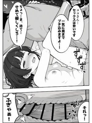 異世界で最弱スキルしかもらえなかった俺、SSSレアカードを手に入れたのでセックス王を目指すことにする。2_SSS2_047