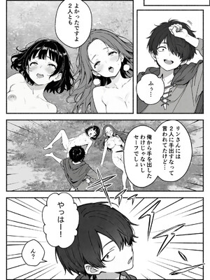 異世界で最弱スキルしかもらえなかった俺、SSSレアカードを手に入れたのでセックス王を目指すことにする。2_SSS2_052