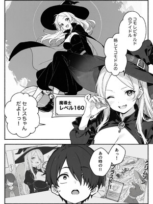 異世界で最弱スキルしかもらえなかった俺、SSSレアカードを手に入れたのでセックス王を目指すことにする。2_SSS2_053