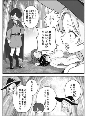 異世界で最弱スキルしかもらえなかった俺、SSSレアカードを手に入れたのでセックス王を目指すことにする。2_SSS2_054