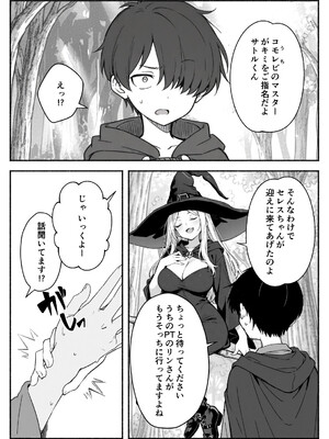 異世界で最弱スキルしかもらえなかった俺、SSSレアカードを手に入れたのでセックス王を目指すことにする。2_SSS2_055