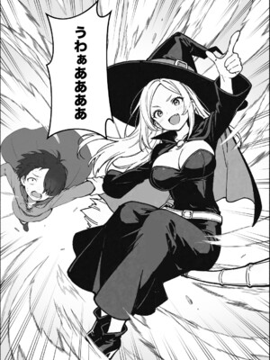異世界で最弱スキルしかもらえなかった俺、SSSレアカードを手に入れたのでセックス王を目指すことにする。2_SSS2_056