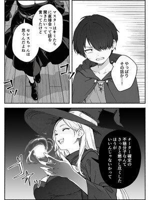 異世界で最弱スキルしかもらえなかった俺、SSSレアカードを手に入れたのでセックス王を目指すことにする。2_SSS2_059