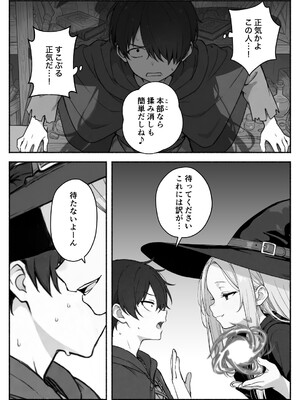 異世界で最弱スキルしかもらえなかった俺、SSSレアカードを手に入れたのでセックス王を目指すことにする。2_SSS2_060