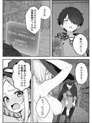 異世界で最弱スキルしかもらえなかった俺、SSSレアカードを手に入れたのでセックス王を目指すことにする。2_SSS2_063
