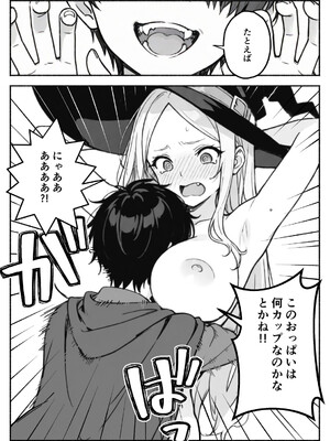 異世界で最弱スキルしかもらえなかった俺、SSSレアカードを手に入れたのでセックス王を目指すことにする。2_SSS2_064