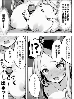 異世界で最弱スキルしかもらえなかった俺、SSSレアカードを手に入れたのでセックス王を目指すことにする。2_SSS2_068