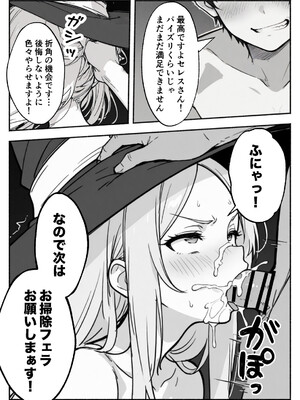 異世界で最弱スキルしかもらえなかった俺、SSSレアカードを手に入れたのでセックス王を目指すことにする。2_SSS2_070