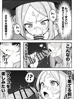 異世界で最弱スキルしかもらえなかった俺、SSSレアカードを手に入れたのでセックス王を目指すことにする。2_SSS2_071