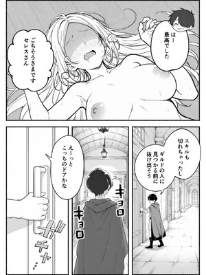 異世界で最弱スキルしかもらえなかった俺、SSSレアカードを手に入れたのでセックス王を目指すことにする。2_SSS2_078