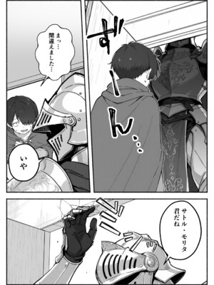 異世界で最弱スキルしかもらえなかった俺、SSSレアカードを手に入れたのでセックス王を目指すことにする。2_SSS2_079