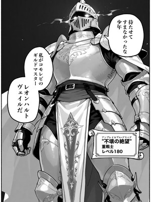 異世界で最弱スキルしかもらえなかった俺、SSSレアカードを手に入れたのでセックス王を目指すことにする。2_SSS2_080