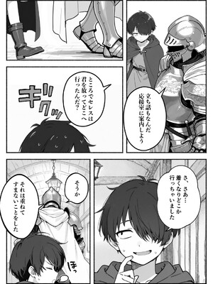 異世界で最弱スキルしかもらえなかった俺、SSSレアカードを手に入れたのでセックス王を目指すことにする。2_SSS2_081
