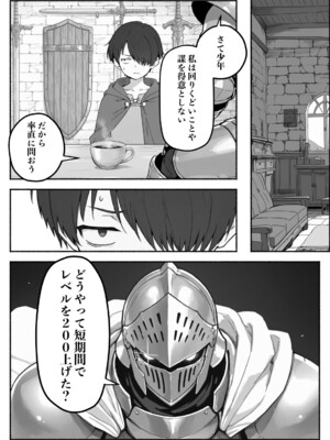 異世界で最弱スキルしかもらえなかった俺、SSSレアカードを手に入れたのでセックス王を目指すことにする。2_SSS2_082