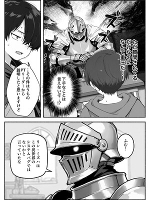 異世界で最弱スキルしかもらえなかった俺、SSSレアカードを手に入れたのでセックス王を目指すことにする。2_SSS2_083