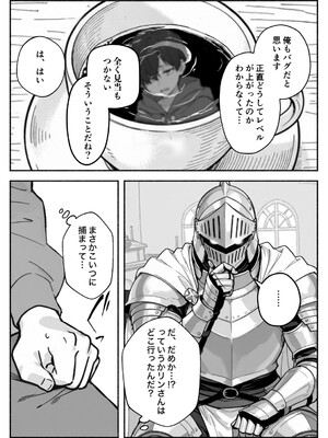 異世界で最弱スキルしかもらえなかった俺、SSSレアカードを手に入れたのでセックス王を目指すことにする。2_SSS2_084
