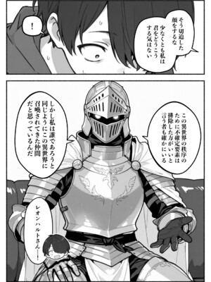 異世界で最弱スキルしかもらえなかった俺、SSSレアカードを手に入れたのでセックス王を目指すことにする。2_SSS2_085
