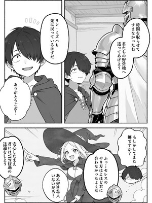 異世界で最弱スキルしかもらえなかった俺、SSSレアカードを手に入れたのでセックス王を目指すことにする。2_SSS2_086