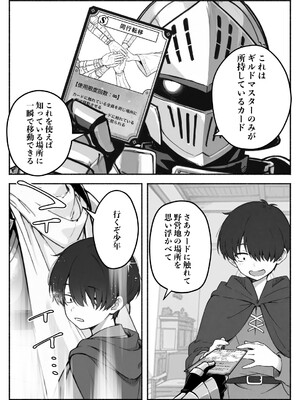 異世界で最弱スキルしかもらえなかった俺、SSSレアカードを手に入れたのでセックス王を目指すことにする。2_SSS2_087